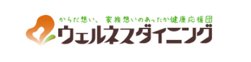 ����ς������ۂ�鎉�������H�u�E�F���l�X�_�C�j���O�v���T�C�g